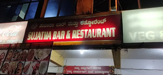 Sujatha Bar & Restaurant