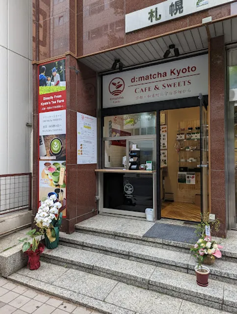 d:matcha Kyoto Sapporo