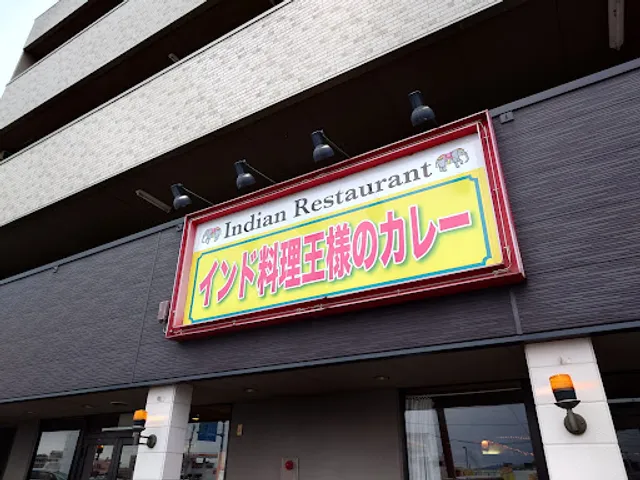 Osamano Curry Indian Cuisine