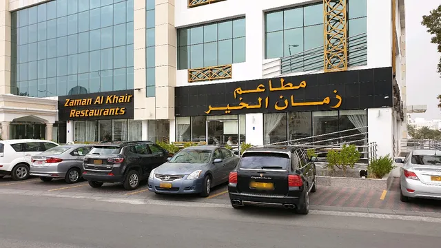 Zamaan Al Khair Restaurant