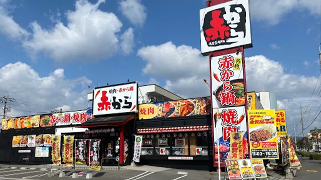 Akakara Higashionomichi