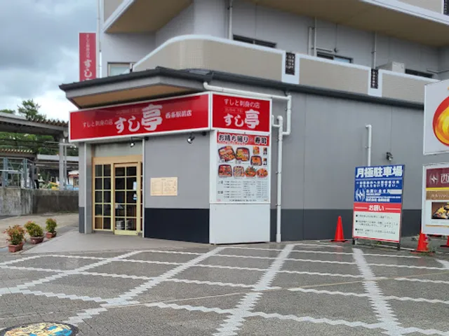 Sushitei Saijo Ekimae