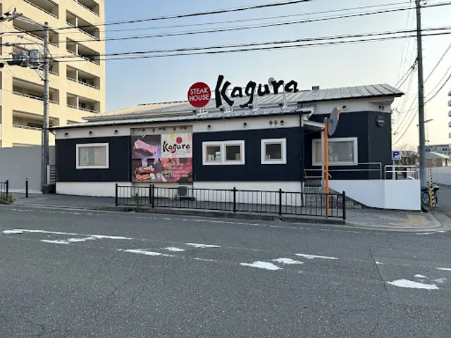 Steak House Kagura Toyonaka