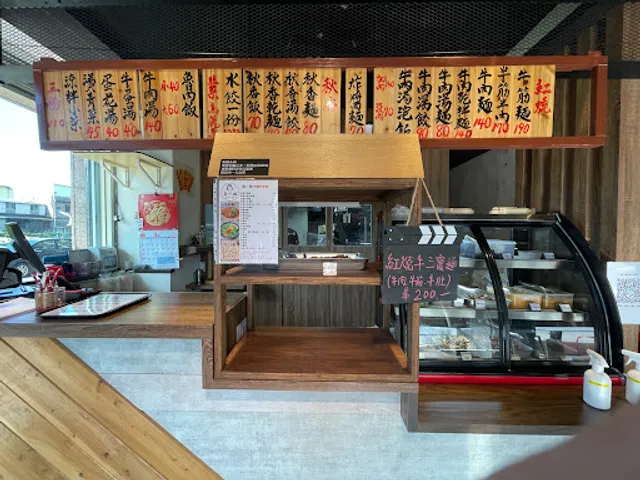 食一碗秋香的味道/中壢美食/中壢牛肉麵/中壢小吃/中壢必吃/中壢水餃/中壢滷肉飯