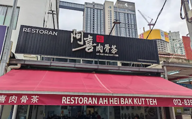 Ah Hei Bak Kut Teh