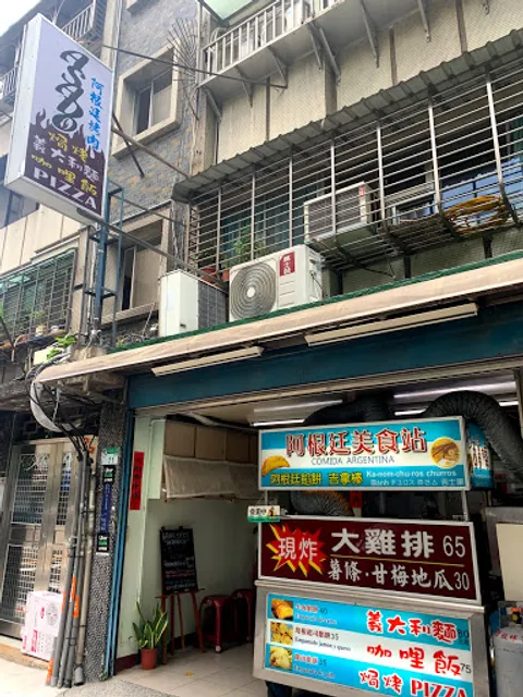 Asado Argentinean Restaurant