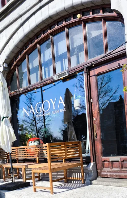 Nagoya Sushi & Teppanyaki