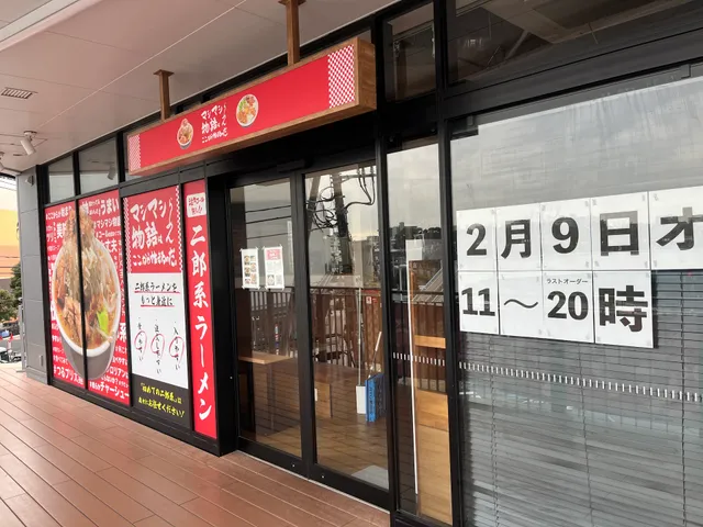 マシマシらーめん物語はここから始まるのだ。大井競馬場前店