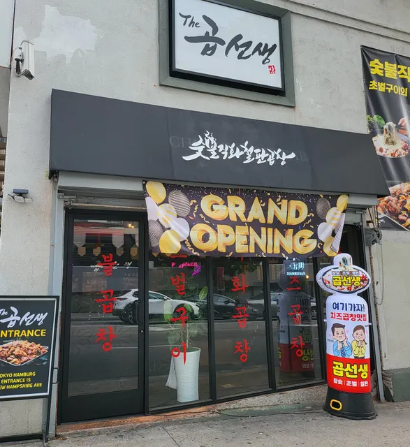 Gop Master 곱선생