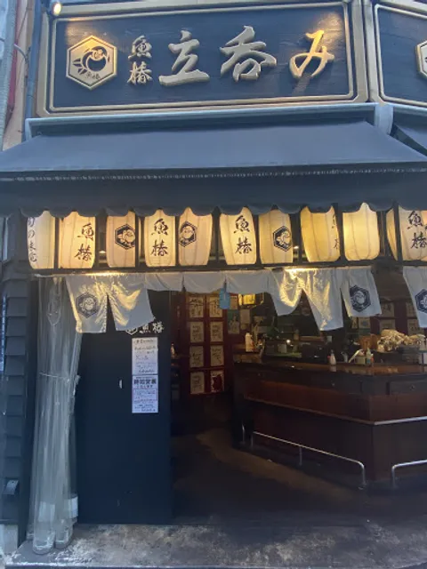 Uotsubaki Yanagibashi branch