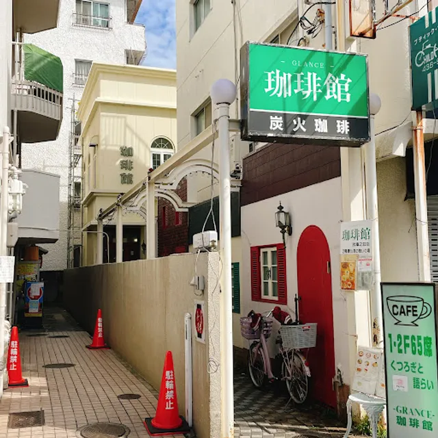 グランス珈琲館 武庫之荘店