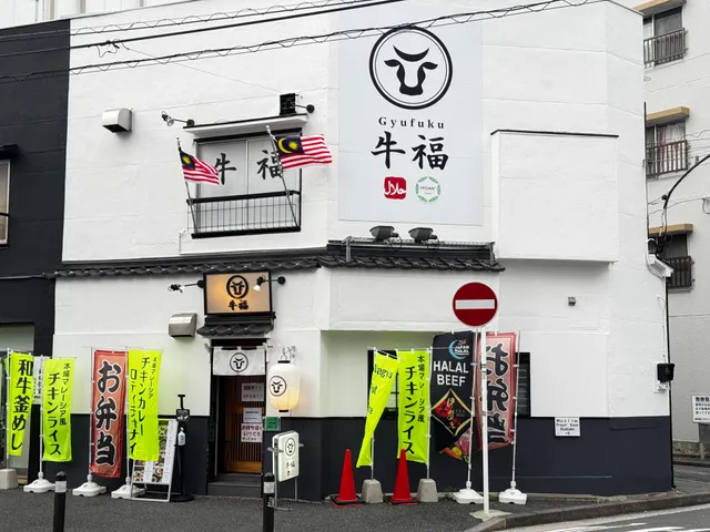 Halal Sumibiyaki Gyufuku Kawasaki