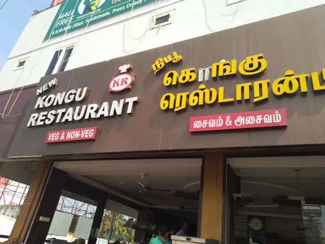 New Kongu Restaurant