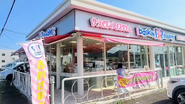 Baskin Robbins