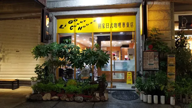 Li Go Curry House