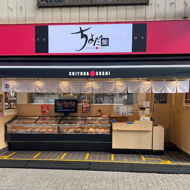 Chiyoda Sushi Gotanno