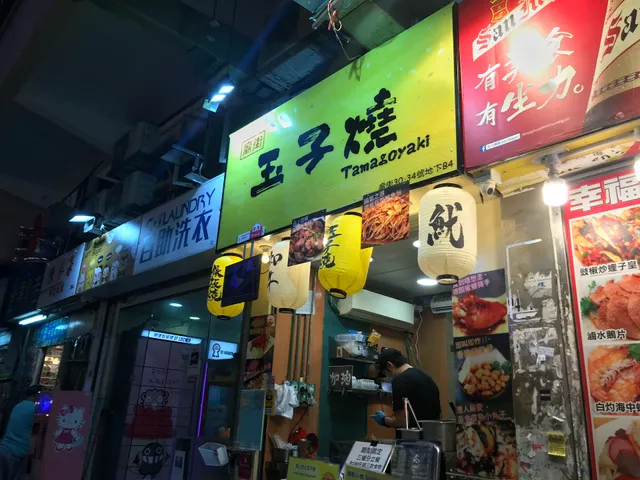 Temple Street Tamagoyaki