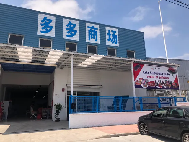 Asia supermercado 多多商场 中国食品超市