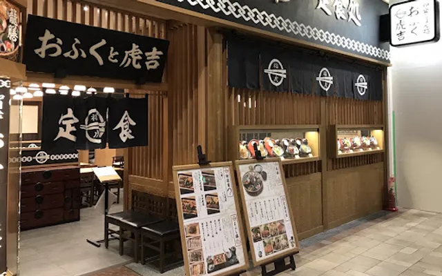 Ofuku and Torakichi Aeon Mall Nogata