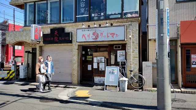 Very Good Man Koyasu-tei