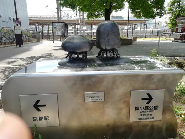 Higashi-Shiokōji Park