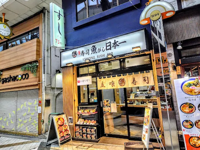 Sushi Uogashinihonichi Nakano Saint Mall