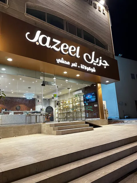Jazeel
