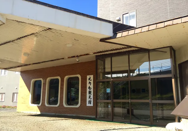 Erimo Tourist palace