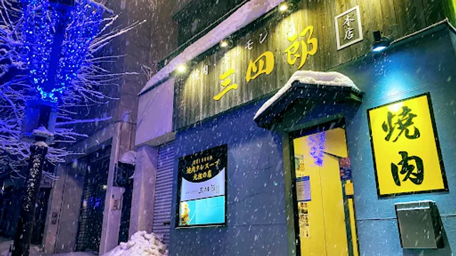 Otaru Yakiniku Sanshiro Main Branch
