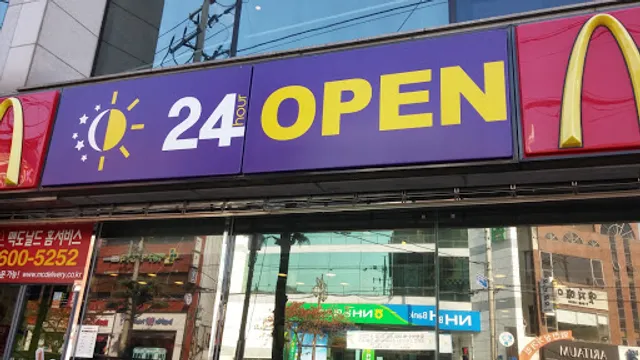 맥도날드 창원진해점