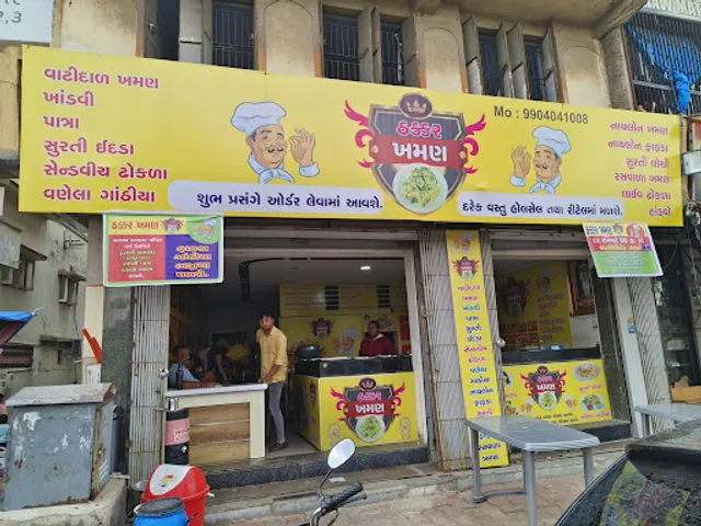 Thakkar Khaman House