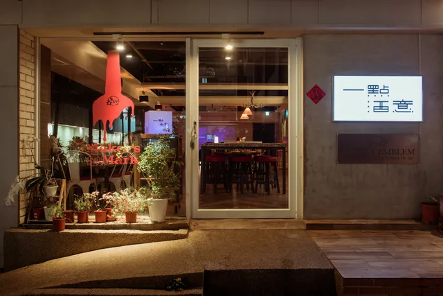 一點酒意·酒食劇場 / 1.91 BISTRO