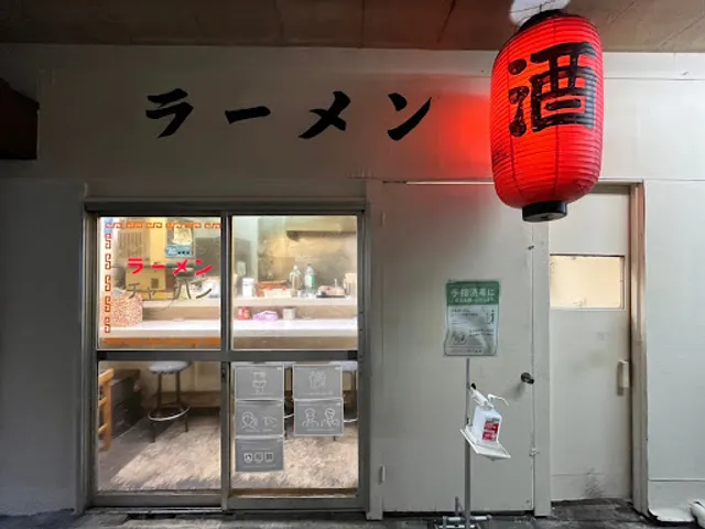 Takuchan Ramen