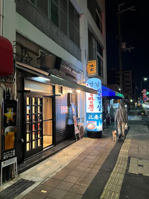 江南亭 강남정（カンナムジョン）京都