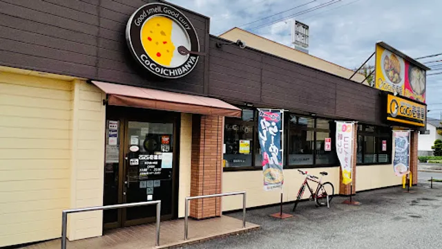 CoCo Ichibanya - Yonago Hatagasaki