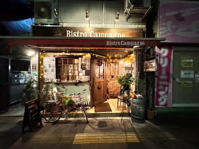 Bistro Campagne