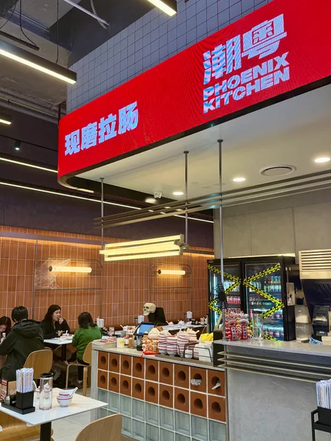 Phoenix Kitchen City