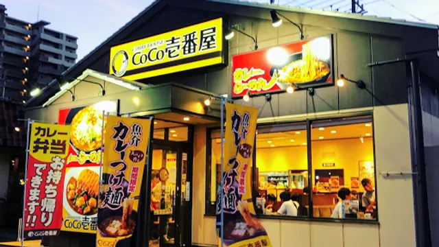 CoCo Ichibanya Matsusaka Power Center