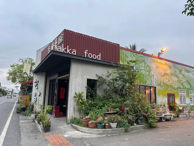 宏昌客家菜館（無菜單/預約制）__11-12月店休《廚房改造整修》