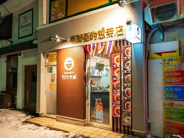 亜細亜的惣菜店ガパオ飯