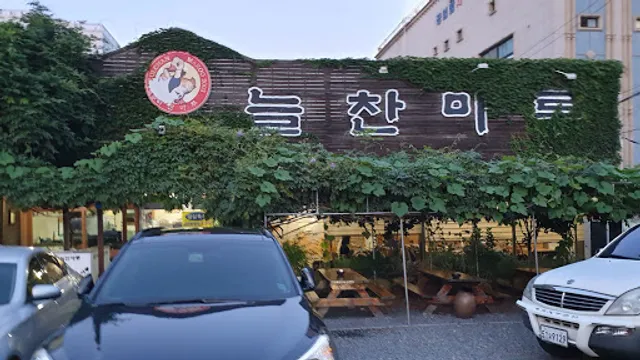 늘찬마루한식뷔페