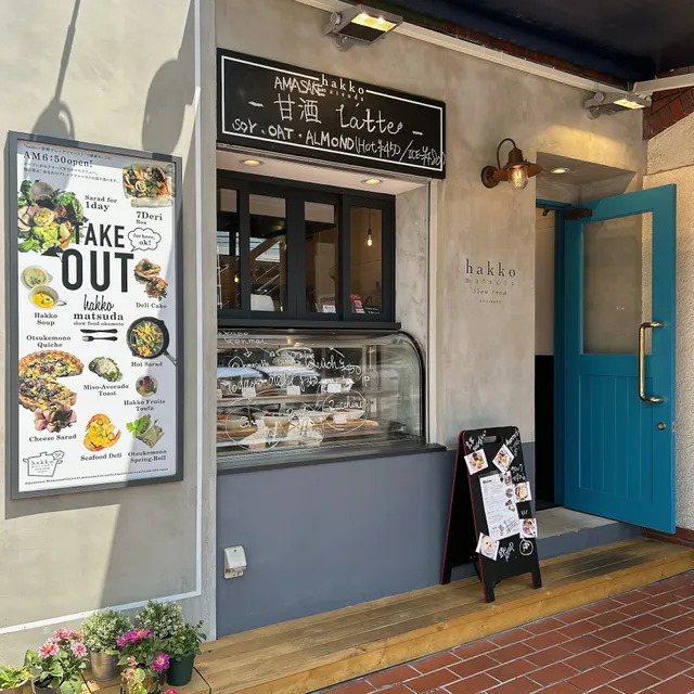 hakko matsuda slow food okamoto