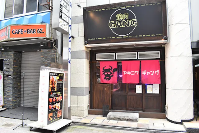 All-You-Can-Eat Wagyu Yakiniku – Yakiniku Gang