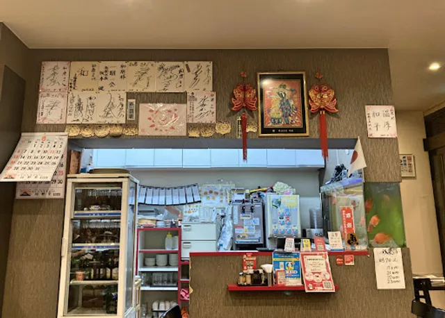 Wato Chinese Restaurant