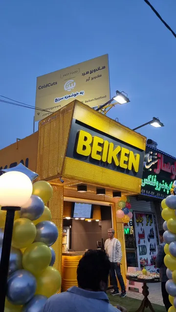 فست فود بیکن