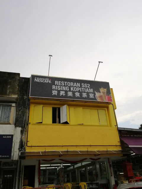 SS2 Rising Kopitiam