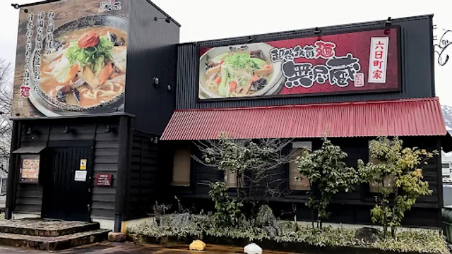 Echigohizomenmujinzo Muikamachiya