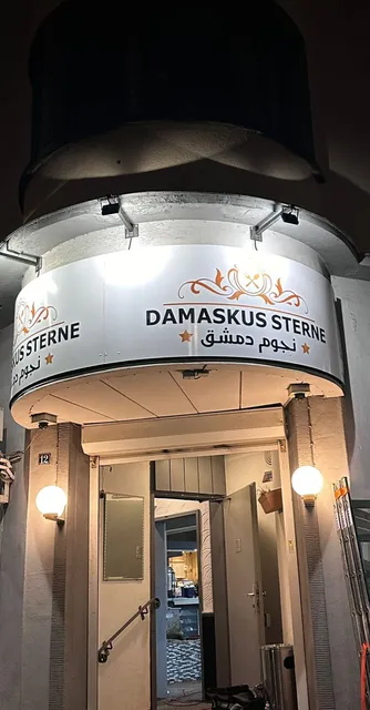 Damaskus Sterne Restaurant - مطعم نجوم دمشق