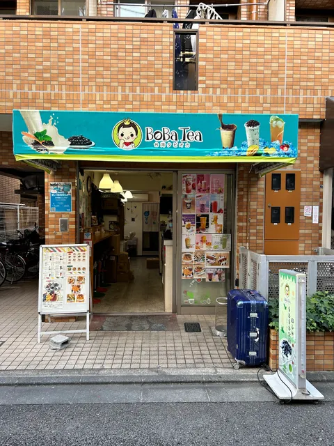 台湾タピオカ BoBa Tea