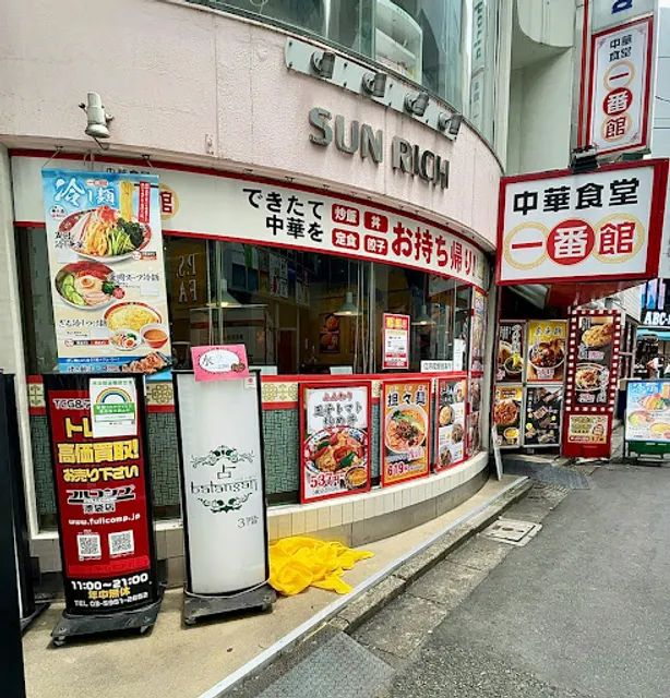 Chukashokudo Ichibankan 60